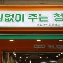 아낌없이주는청년들 - 영등포구 문래로 87 | 아낌없이주는청년들