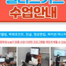 미래아이컴퓨터학원