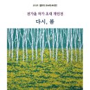다시봄 이미지