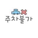 탐나24시감자탕 이미지