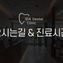 이천이다치과의원 이미지