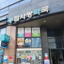 새경남약국 이미지