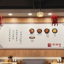 하이사천마라탕 이미지