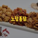 노랑통닭 이미지