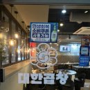 약수역 | 군자대한곱창 약수역점 솔직 후기 🍲