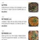 청도메기매운탕 이미지