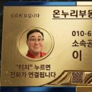 온누리부동산중개사무소 네이버블로그