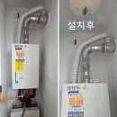 서동로8길 | 🔥 익산 평화동 제일아파트 보일러 교체 설치 후기 분배기, 익산 귀뚜라미보일러, 온수기,전기보일러...