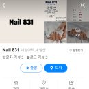 Nail 831