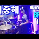 십팔번