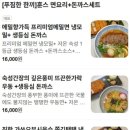 신짱돌국물떡볶이 - 포천시 호국로 926 | 신짱돌국물떡볶이
