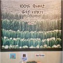 송담추어탕예천점 이미지