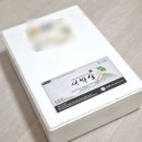 장성 부자새싹인삼 | 장성 문영철농부 새싹삼 새싹인삼 3년생 상30뿌리 후기
