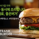 프랭크버거오산세마점 이미지