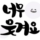 응급실 국물떡볶이(공덕점) 이미지