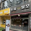부천두피관리 남성 탈모 걱정이라면 트리모본점