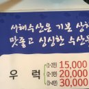 서해수산광주여대점 이미지