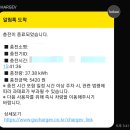 차지비