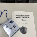 KITA 무역캠프 후기