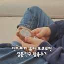 펜스토리 | 챗지피티 육아 포코로펜 질문친구 활용후기