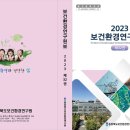 원보 - 북구 서방로 78-1 | 원보