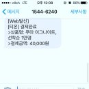 2016년 푸마이그나이트서울 마라톤 접수완료 이미지