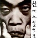 한대수~~~~~~행복의 나라로 이미지