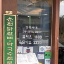 송죽공영주차장 | 송죽동 맛집 송죽닭갈비 개인적으로 실망했던 내돈내산 찐후기 케이티위즈파크 근처 식당