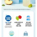 매일유업 | 맛있는 제로 음료수 추천 매일유업 피크닉 사과 맛 후기