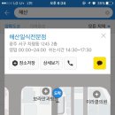 해산일식전문점 이미지