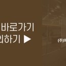 와이지부동산중개 이미지