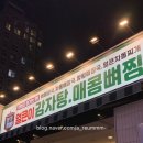 본가왕뼈감자탕(방이점) 이미지