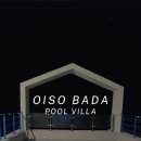 오이소바다풀빌라 이미지