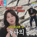 6월24일 동상이몽2 너는 내 운명 “쿨하게 보내주고 싶은데” 정지연, 낚시하는 정지현에게 전화로 집착하는 이유 영상 이미지