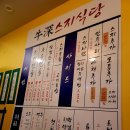 우심스지식당