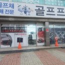 글로리골프 이미지