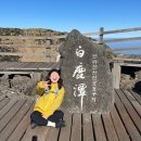 4월 한라산 등산 후기 🏔️