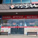 엄딸어탕칼국수 이미지