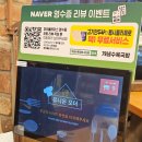 (주)79수육국밥 | [경기/평택] 늦은 시간 든든하게 먹기 좋은 국밥집, '79네 수육국밥 지산점'