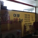 여왕왕족발 이미지