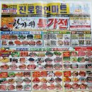 부자할인마트 이미지