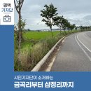 금곡4리마을회관 | 평택시민기자단 | 🌾 평택 안중의 숨은 힐링 루트, 금곡리부터 삼정리까지 걷다