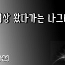 한세상 이미지