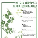 보태니컬아트 이미지