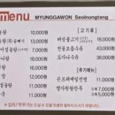 명가원 설농탕 이미지