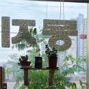 둥지공인중개사사무소 | 실거주와 투자 모두 책임지는 빌라매매, 계양구 둥지공인중개사사무소 이야기