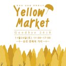 옐로우마켓 이미지