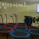 점핑유앤아이 이미지