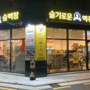 슬기로운맥주창고 이미지