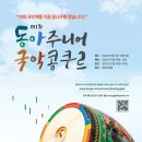 동아아트홀 이미지